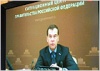 Дмитрий Медведев намерен лично посмотреть на реализацию брянского «мясного проекта «Мираторга»