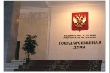 Депутаты - представители мясного бизнеса в Госдуме VI созыва Депутаты - представители мясного бизнеса в Госдуме VI созыва