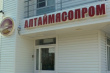 Банкротство экс-директора и соучредителя разоренного алтайского свинокомплекса вскрыло «опасные» связи
