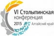 Столыпинская конференция: на Алтае обсуждают антикризисные меры Столыпинская конференция: на Алтае обсуждают антикризисные меры