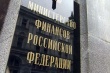 Минфин предлагает сократить расходы на сельское хозяйство на 500 млрд рублей