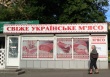 Украинская свинина и сладости поедут в Европу