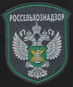 Россельхознадзор: РФ не пропустила с Украины 25 тонн запрещенного мяса