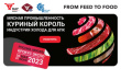 Выставка «Мясная промышленность. Куриный король. Индустрия холода для АПК / MAP Russia & VIV» пройдет 20 - 22 мая 2024 в МВЦ «КРОКУС ЭКСПО»
