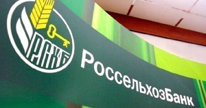 Костромской филиал Россельхозбанка поддержал более 60 инвестиционных проектов