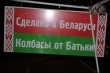 Мнение: Белорусская мясо-молочная продукция станет еще более конкурентоспособной на рынке России