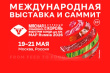 Крупнейший отраслевой саммит «Аграрная политика России» пройдет с 19 по 21 мая в «Тимирязев Центре»