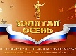 150 инвестпроектов представит Краснодарский край на выставке "Золотая Осень" в Москве 150 инвестпроектов представит Краснодарский край на выставке "Золотая Осень" в Москве