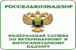 Фирму по производству мяса птицы оштрафовали в Подмосковье на полмиллиона рублей