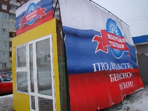 Продукция «Сибирской губернии» хранилась в токсичных контейнерах 