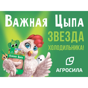 Холдинг «АГРОСИЛА» представил стратегию развития трех брендов с фокусом на натуральность и контроль качества