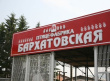 Птицефабрику Бархатовскую пытаются обанкротить кредиторы, а депутаты мечтали ее продать