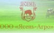 "Ясень-Агро"  в 2014 г планирует увеличить производство стейкового мяса до 150 кг день