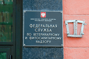 Россельхознадзор предлагает ввести электронное подтверждение поставок продукции в ЕАЭС 