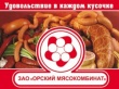 ЗАО «Орский мясокомбинат» признан банкротом