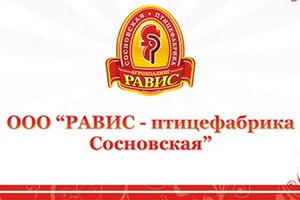 Челябинский филиал Россельхозбанка открыл кредитную линию ООО «Равис» 
