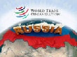 Россия встала к всемирному прилавку Россия встала к всемирному прилавку