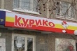 Свердловской агрофирме "Артемовский" грозит банкротство