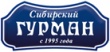 Владивосток сделал кассу «Сибирскому гурману»