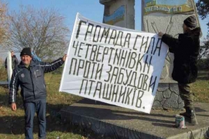 В Винницкой области началась бессрочная акция протеста против строительства птицефабрики 