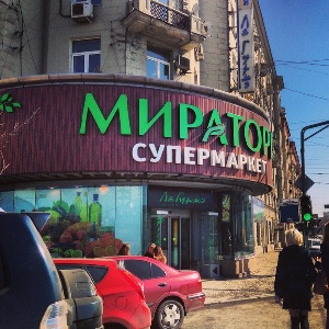«Мираторг» с начала года закрыл почти 40% своих супермаркетов