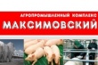 «Дочке» крупнейшего в Башкирии производителя свинины пригрозили банкротством