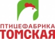 На птицефабрике «Томская» появились первые цыплята
