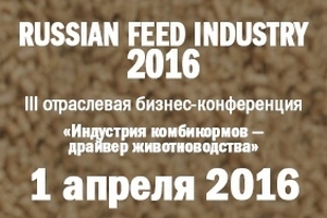 1 апреля в Москве пройдет бизнес-конференция Russian Feed Industry 2016 — «Индустрия комбикормов — драйвер животноводства» 1 апреля в Москве пройдет бизнес-конференция Russian Feed Industry 2016 — «Индустрия комбикормов — драйвер животноводства»