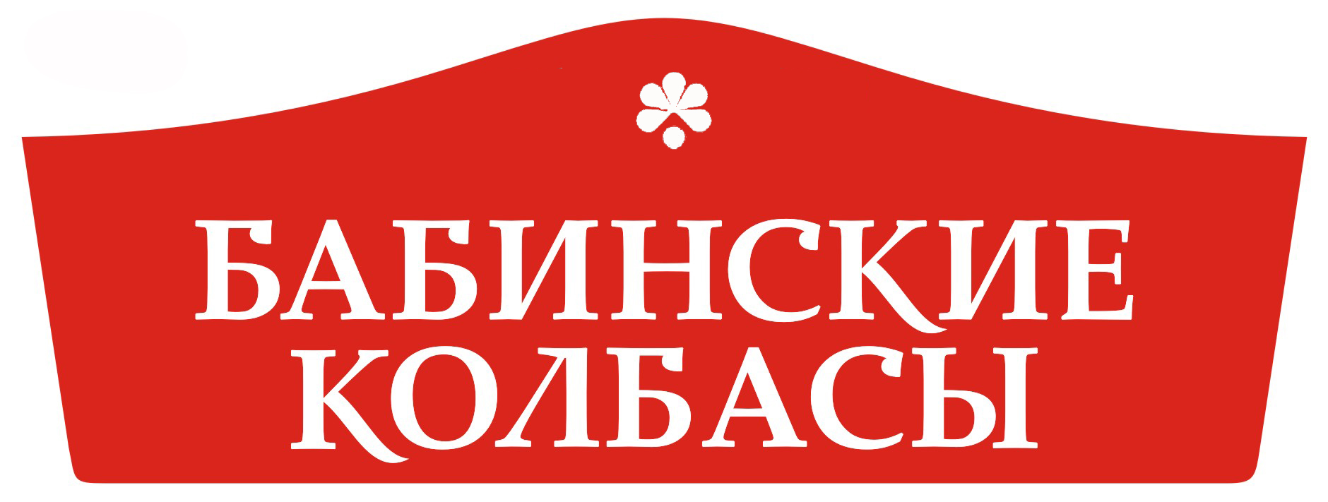 ООО Бабинские колбасы