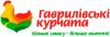 Россельхознадзор снял режим усиленного контроля c "Гавриловских курчат"