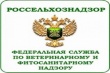  Под Белгородом задержали 20 тонн сомнительного мяса