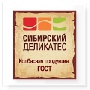 «Сибирский Деликатес Калининград» начнет выпуск продукции уже этим летом