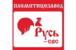 Племенной птицезавод «Русь» купило ООО «Русь-СВС»