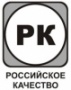 Продукция ООО «Удмуртская птицефабрика» отмечена знаком «Российское качество»