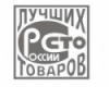 «Мясокомбинат «Ульяновский» - лауреат конкурса «100 лучших товаров России»