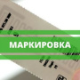 Минсельхоз подготовил проект по маркировке мясной продукции