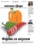 Форма со вкусом