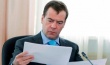 Дмитрий Медведев требует закрыть вопрос задолженностей по инвесткредитам