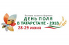 День поля в Татарстане - 2018