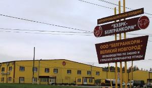 Новгородскую птицефабрику «Белгранкорм» оштрафовали на 1 млн рублей по делу о коррупции Новгородскую птицефабрику «Белгранкорм» оштрафовали на 1 млн рублей по делу о коррупции