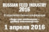 Russian Feed Industry — 2016 Russian Feed Industry — 2016
