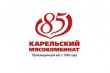 Имущество Карельского мясокомбината выставлено на продажу