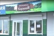 В красноярской деревне Горская открылся мясоперерабатывающий завод