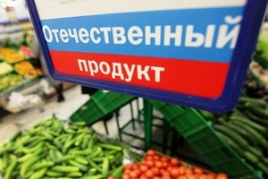 Эксперты опровергли полное замещение "выпавших" из-за продэмбарго продуктов
