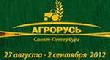 В Петербурге стартовала XXI выставка-ярмарка «Агрорусь-2012»