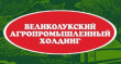 Великолукский агропромышленный холдинг откроет в этом году более тысячи вакансий 