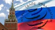 Вступает в силу протокол о присоединении России к ВТО