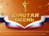 150 инвестпроектов представит Краснодарский край на выставке "Золотая Осень" в Москве