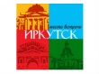 В Иркутской области появится единый бренд для продуктов питания В Иркутской области появится единый бренд для продуктов питания