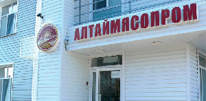 Аукцион по продаже ООО «Алтаймясопром» отложен из-за ареста имущества